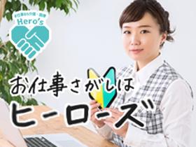 医療・介護・福祉・保育・栄養士(クラーク 病院での事務職、日勤のみ、車通勤可、無資格OK♪)