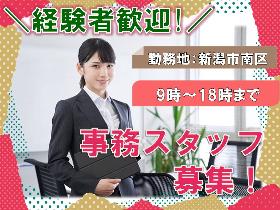 一般事務(事務/電話応対/シフト制/週5/日曜休み)