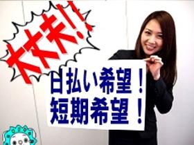 コールセンター・テレオペ(コロナ関連の電話対応業務/週4/日勤7時間/WEB登録)