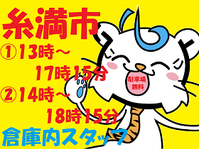 ピッキング(検品・梱包・仕分け)(倉庫仕分/短時間/駐車場無料/週5日/3月末迄)