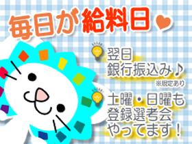 製造スタッフ(組立・加工)(平日週5日/キャビンの水漏れ防止コーキング/日勤/長期)
