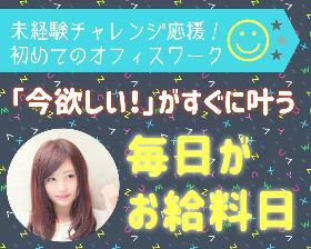 オフィス事務(請求書に関する問合せ受付/土日含む週5日、5月末短期、高時給)