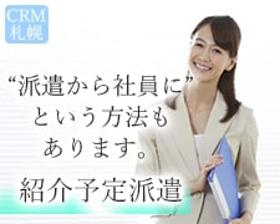 コールセンター・テレオペ(社員前提◆タイムレコーダーに関する法人対応◆平日週4~、8h)