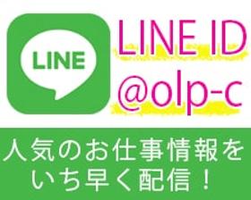 しごとら オープンループパートナーズのお仕事情報サイト