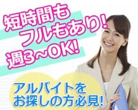 コールセンター・テレオペ(3月16日~◆長期のTVショッピング受注受付◆週3~、3h~)