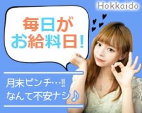 携帯販売(9時半~20時7.5hシフト制 大手キャリアでの接客、販売)