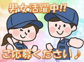 検査・品質チェック(17時~26時、実働8h、夜勤、週5シフト制、未経験OK)