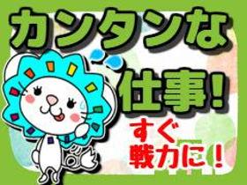検査・品質チェック(半導体精密部品の検品作業)