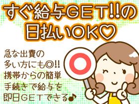 コールセンター・テレオペ(ワクチン接種の問合せ/9月末/夕方まで/土日含む週4日~)