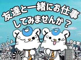 軽作業(ノートパソコンの運搬、初期設定)