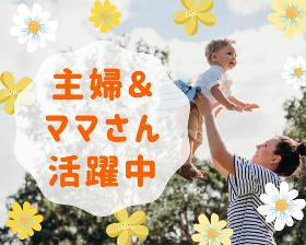 食品製造スタッフ(レトルト食品製造/週4日OK/未経験OK/日勤のみ/車通勤可)