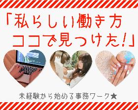 コールセンター・テレオペ(自動車事故受付:長期/平日5日/9~17時/正社員登用あり)