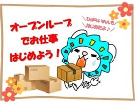 軽作業(園芸資材補充 短期 週5日 9時半~17時半 )