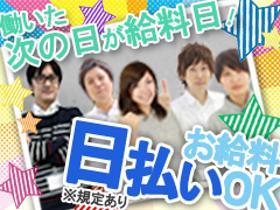 軽作業(4月30日~6月30日のみ 8時~16時固定 週5日シフト制)