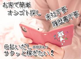 軽作業(植物、園芸売場業務 7時半~20時実働7hシフト制)