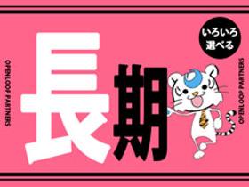 携帯販売(時給1700円/週5フルタイム/休み希望OK@全額日払い)