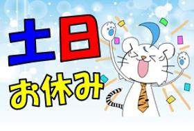 食品製造スタッフ(長期 土日お休み 8時~17時 芋の芽取り、袋詰めなど)