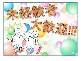 オフィス事務(データ入力、電話対応/平日週5フルタイム、未経験、交通費全額)