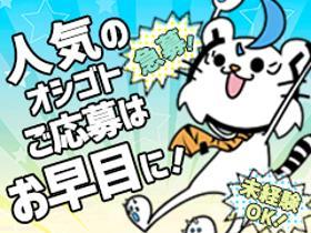 軽作業(ピッキング/土日含週4日~、シフト制、18-3時、高時給)