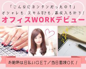 一般事務(営業事務/長期/土日含む週5日/シフト制)