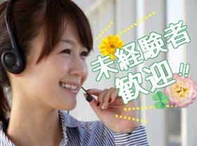 一般事務(ワクチンの予約受付/週3日~/フルタイム/官公庁/日払い)