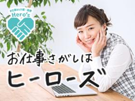 医療事務(国立病院の給食事務、8:30~17:15平日のみ、週5)