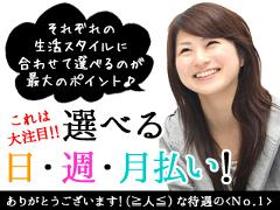 オフィス事務(コロナワクチンの予約受付/週3日~/8-30-17:15)