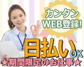 一般事務(予診票のチェック&入力(電話なし)/行政関連/木土日だけ)