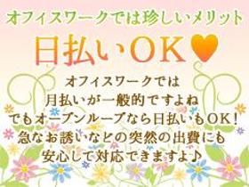 データ入力(予診票のチェック&入力(電話なし)/行政関連/木土日だけ)