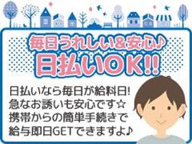 オフィス事務(モバイル関連事務/4勤2休、時給1530円、web登録、日払)