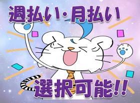 オフィス事務(有名菓子工場での事務/週5、土日祝休み、8-17時、日払い)