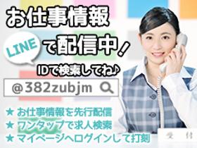医療事務(中央区、クリニックでの受付等、日祝休み、駅チカ、日勤のみ)