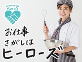 調理師(本庄市 資格必須 総合病院内 5-14 1370円時給)