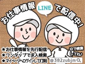 栄養士(高崎市より勤務圏内 総合病院内 10-19 1400円時給)