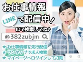 正看護師(資格を活かしたオフィス事務♪知識を活かしませんか?)