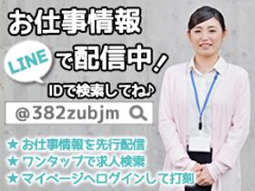 薬剤師(病院からのお薬に関する問い合わせ♪綺麗なオフィスで快適)
