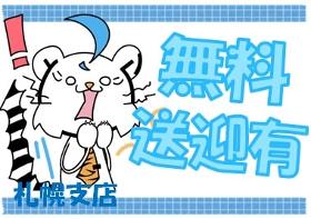 食品製造スタッフ(弁当製造、清掃等、シフト制、週3~6、1~6時)