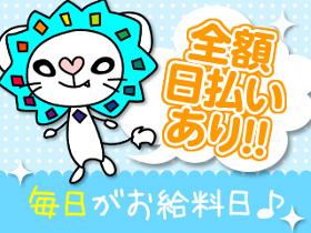 食品製造スタッフ(ギフト菓子のチェック/車通勤OK、9-16時、高時給、週3)
