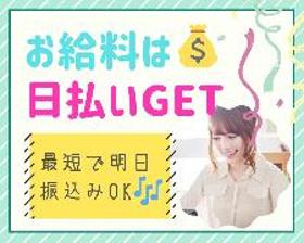ピッキング(検品・梱包・仕分け)(ギフト菓子のチェック/車通勤OK、9-16時、高時給、週3)