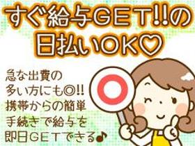 ピッキング(検品・梱包・仕分け)(ギフト用お菓子の検品/土日休み、9-16時、高時給、日払い)
