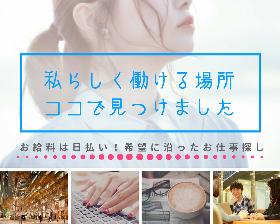 ヘルプデスク(システム監視業務/日勤夜勤シフト制/WEBでカンタン登録)