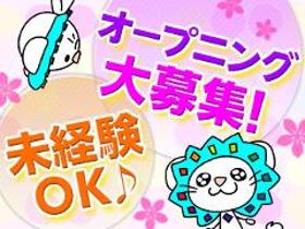 コールセンター・テレオペ(PCに関するのお問い合わせ対応)
