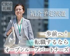 営業事務(専任職員前提◆輸出入関連の貿易事務英語対応◆土日休週5、8h)