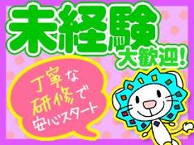 コールセンター・テレオペ(地元の大手企業/家電製品のサポート窓口/17時までワンシフト)
