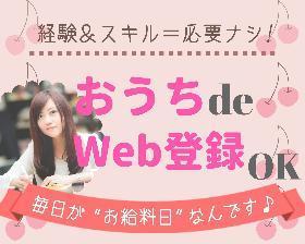 コールセンター・テレオペ(官公庁問合せ受付/平日週3日だけ、1か月短期、web登録)