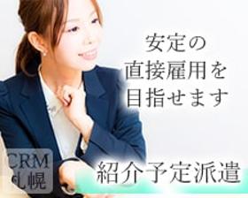 オフィス事務(直雇用前提◆請求関連事務センターのリ―ダー◆平日週4~)