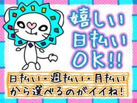 コールセンター・テレオペ(商品のご案内電話/平日週5、昇給あり、9:30-18:30)