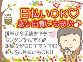 軽作業(スーパー水産コーナースタッフ/4時間&週3日~、未経験、日払)