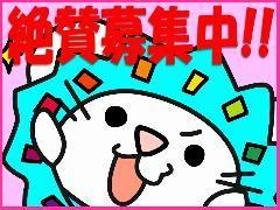 水産(スーパー水産コーナースタッフ/4時間&週3日~、未経験、日払)