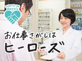 登録販売者(堺市東区、10~18・12~21h日勤のみ、週4~、車通勤可)